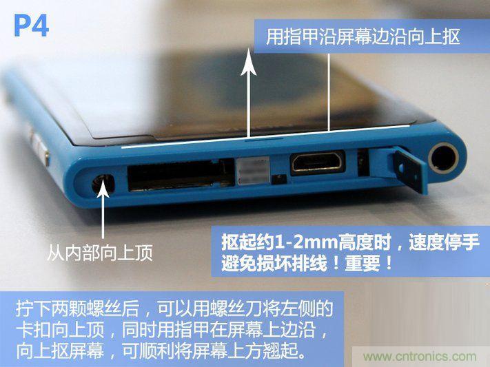 拆解諾基亞Lumia800,做工依舊精細(xì)！