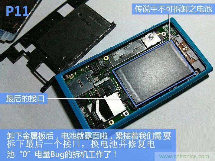 拆解諾基亞Lumia800,做工依舊精細(xì)！