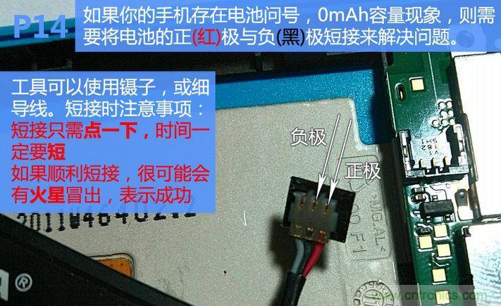 拆解諾基亞Lumia800,做工依舊精細(xì)！