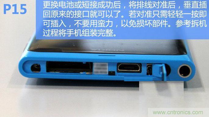 拆解諾基亞Lumia800,做工依舊精細(xì)！