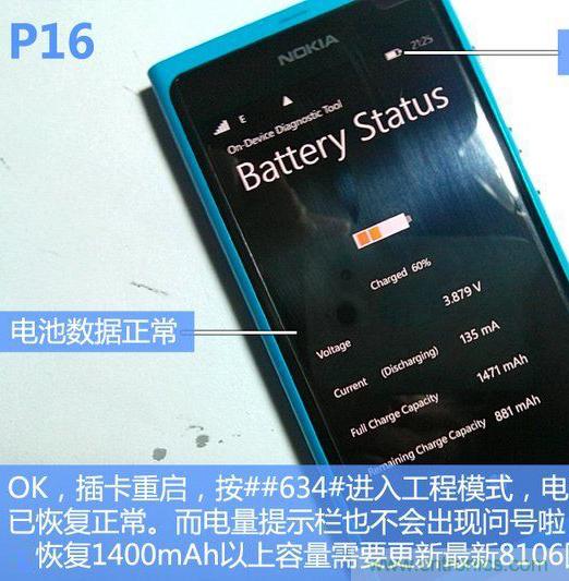 拆解諾基亞Lumia800,做工依舊精細(xì)！