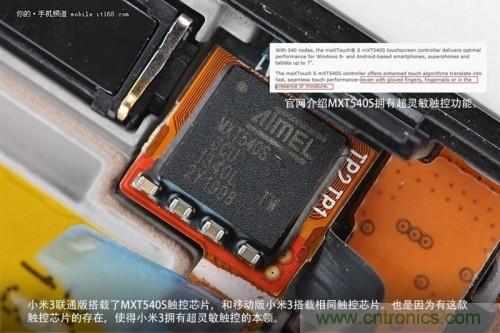 MXT540S觸控芯片，和移動(dòng)版上的一樣，可實(shí)現(xiàn)超靈敏觸控
