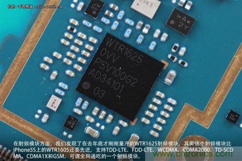 WTR1625射頻模塊，是一個(gè)全網(wǎng)通吃的射頻模塊，但遺憾的是基帶并不能夠做到全網(wǎng)通吃