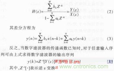 以MATLAB仿真和DSP設(shè)計(jì)為基礎(chǔ)，實(shí)現(xiàn)FIR數(shù)字濾波器