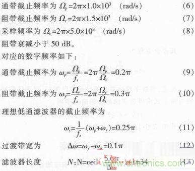 以MATLAB仿真和DSP設(shè)計(jì)為基礎(chǔ)，實(shí)現(xiàn)FIR數(shù)字濾波器