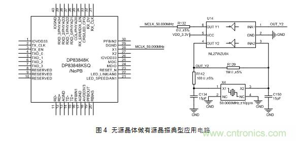 技術(shù)大爆炸：晶體一秒變晶振，成本直降60%