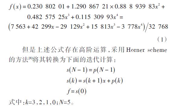 技術(shù)解析:在FPGA上利用Python 實現(xiàn)定點平方根