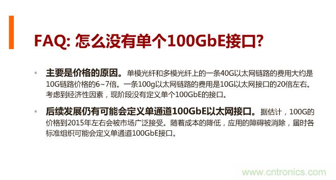 一張圖讓你遍知100G傳輸技術(shù)！