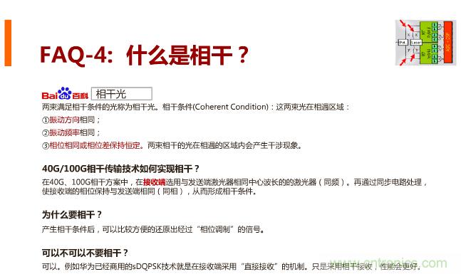 一張圖讓你遍知100G傳輸技術(shù)！