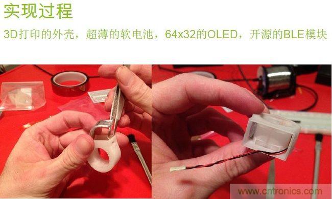 3D打印外殼、裝配超薄軟電池等