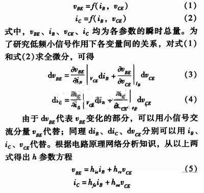 事半功倍！有了三極管等效模型，輕松搞定參數(shù)分析