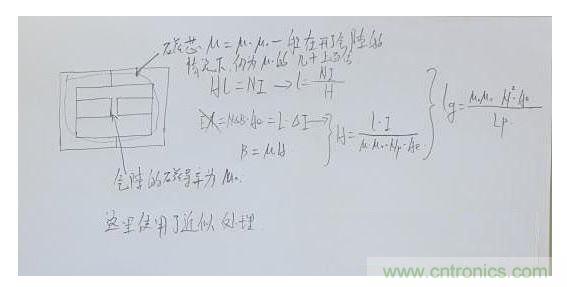 計算氣隙長度。