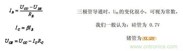 IB、IC、UCE的公式列出來