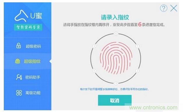 識別率高，使用簡單的加密U盤