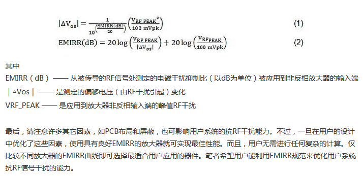 線性電路中，量化射頻干擾如何對其造成影響？