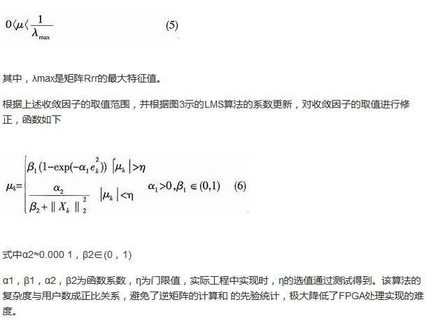 算法簡單又有效，消除多用戶鏈路數(shù)據(jù)傳輸干擾的方法