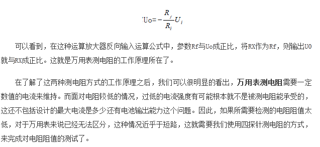 如何區(qū)分萬用表測電阻和四探針測電阻？
