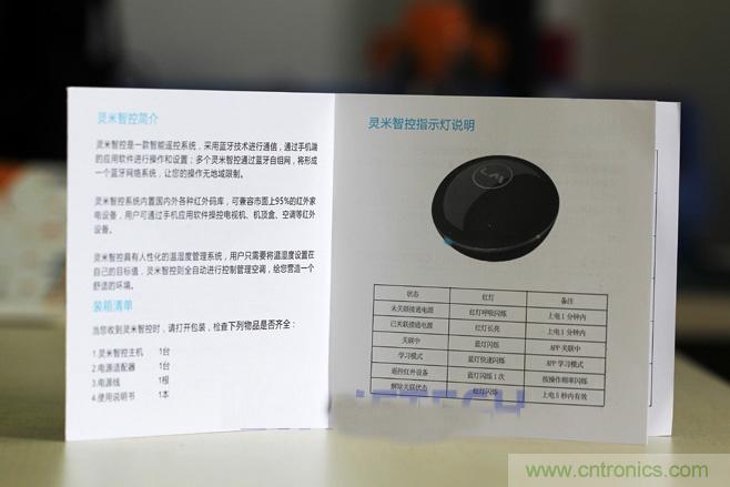 靈米智控盒子體驗(yàn)測(cè)評(píng)，一個(gè)拯救老家電的“天使”