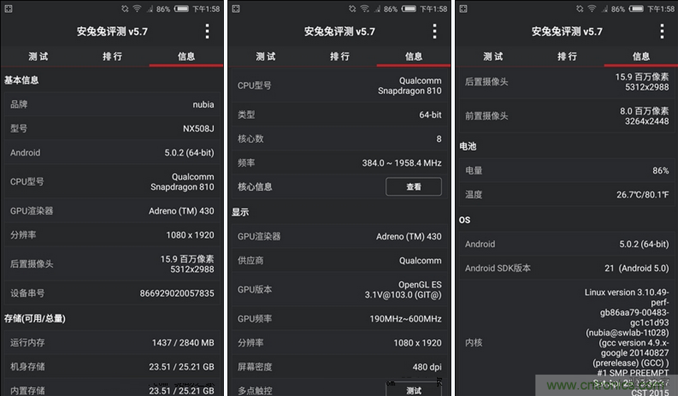 無邊框的 nubia Z9 ，一款既有驚喜，又有驚艷的智能手機(jī)