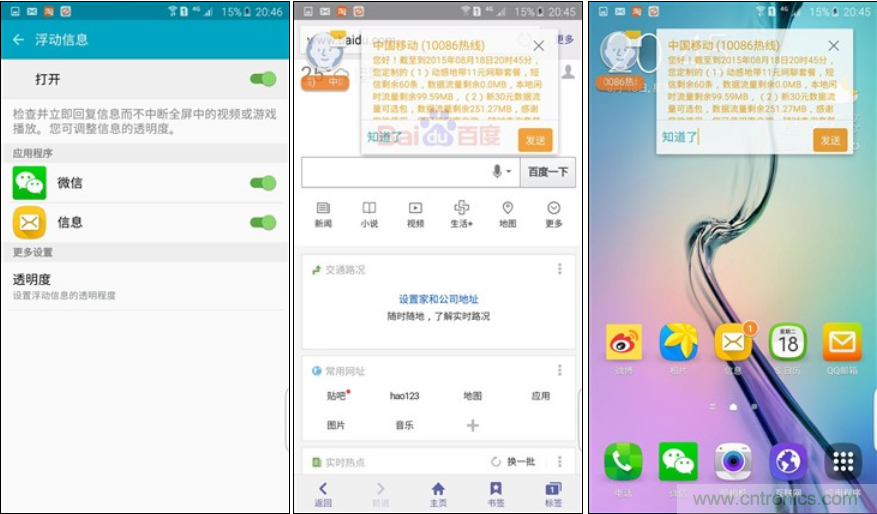 三星S6 edge+評測：擊退note 5，帶著雙曲屏卷土重來