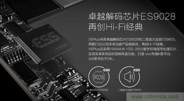Hi-Fi革命！vivo X6 Plus深度評(píng)測(cè)：夠快才暢快