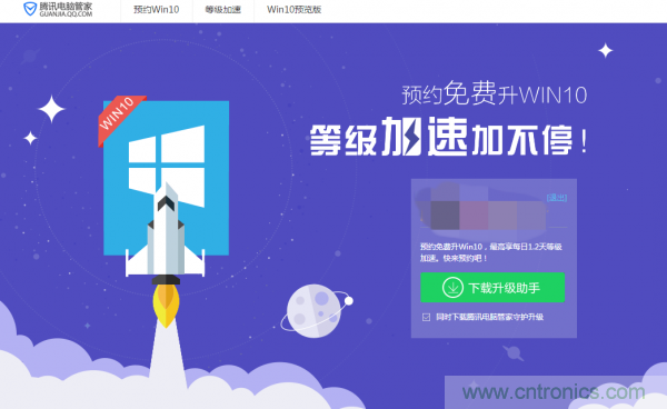 實戰(zhàn)免費升Win10：該怪360/騰訊豬隊友，還是罵微軟在“坑爹”？