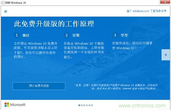 實戰(zhàn)免費升Win10：該怪360/騰訊豬隊友，還是罵微軟在“坑爹”？