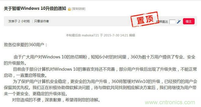 實戰(zhàn)免費升Win10：該怪360/騰訊豬隊友，還是罵微軟在“坑爹”？