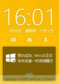 實戰(zhàn)免費升Win10：該怪360/騰訊豬隊友，還是罵微軟在“坑爹”？