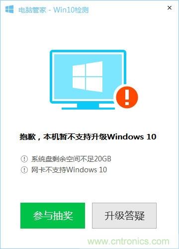 實戰(zhàn)免費升Win10：該怪360/騰訊豬隊友，還是罵微軟在“坑爹”？