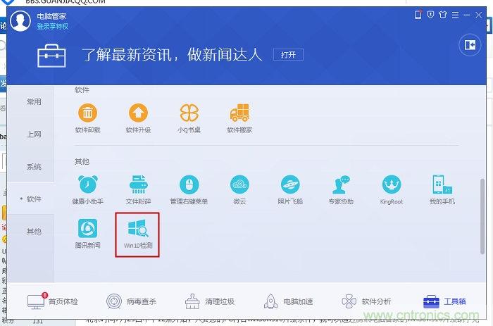 實戰(zhàn)免費升Win10：該怪360/騰訊豬隊友，還是罵微軟在“坑爹”？