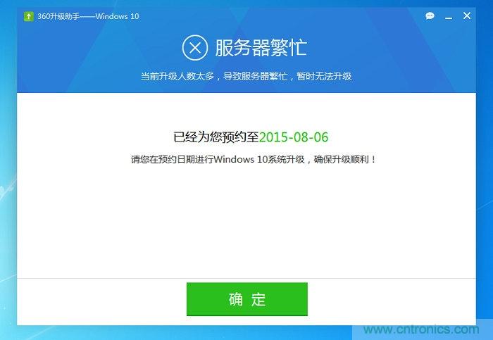 實戰(zhàn)免費升Win10：該怪360/騰訊豬隊友，還是罵微軟在“坑爹”？
