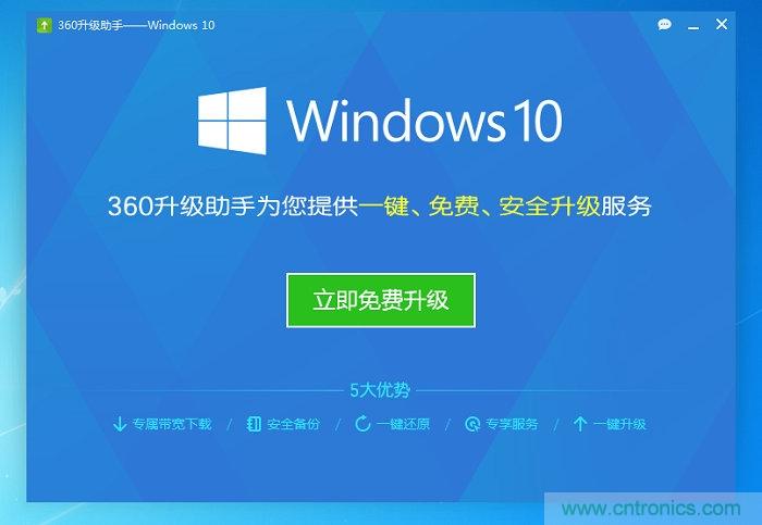 實戰(zhàn)免費升Win10：該怪360/騰訊豬隊友，還是罵微軟在“坑爹”？