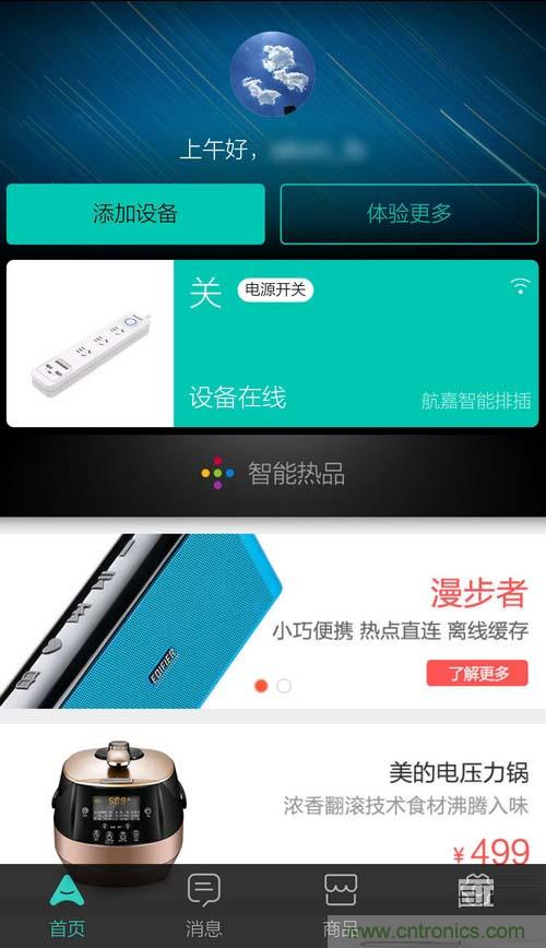航嘉智能插線板拆解評(píng)測：看老牌機(jī)電如何”秒殺“后起之秀