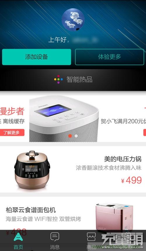 航嘉智能插線板拆解評(píng)測：看老牌機(jī)電如何”秒殺“后起之秀