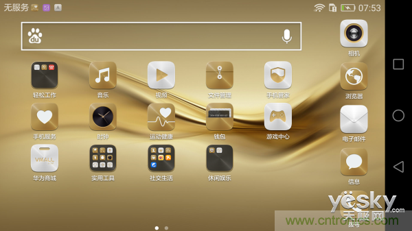 新旗艦Mate 8全評測：橫空出世！能否延續(xù)一機難求？