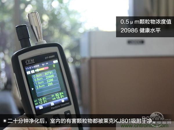 萊克KJ801空氣凈化器評測：超大空氣潔凈量！