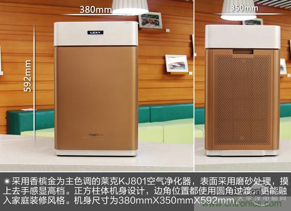 萊克KJ801空氣凈化器評測：超大空氣潔凈量！