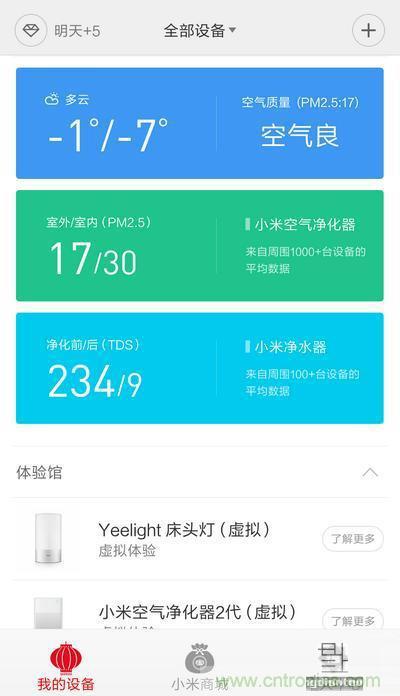 做工怒贊 神秘芯片！小米智能插線板拆解、評(píng)測(cè)