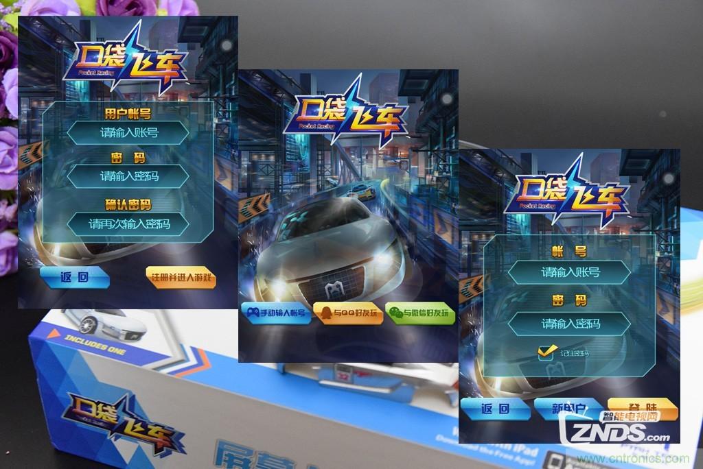 虛擬與現(xiàn)實(shí)相結(jié)合的飛車游戲，讓你體驗(yàn)速度與激情的碰撞！