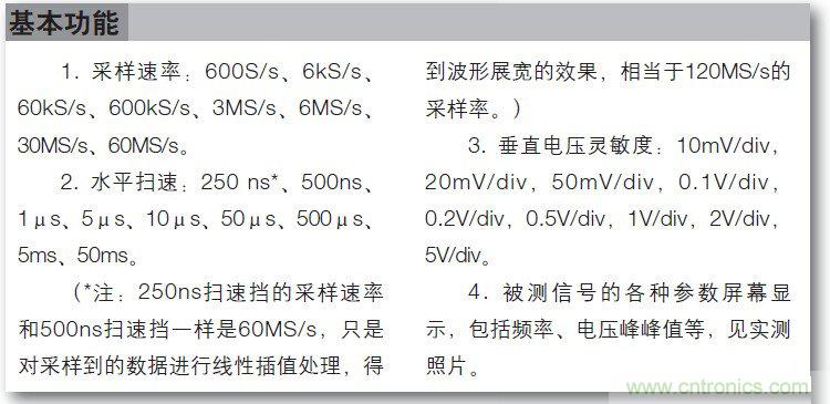 一個工程師與電子制作的故事:數(shù)字示波器DIY設計