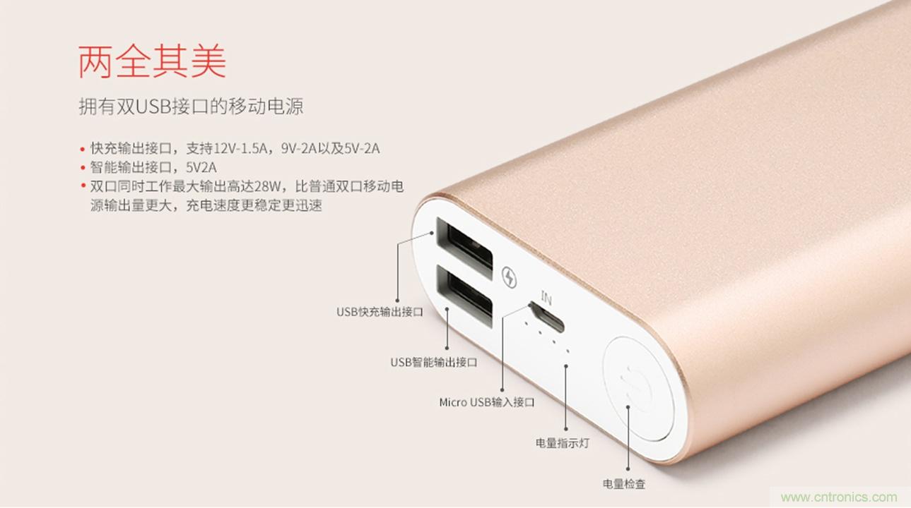 移動電源也玩雙引擎？快到你想象不到