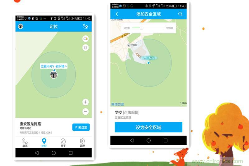 別讓《失孤》重演，360兒童手表幫你定住家中小頑童！