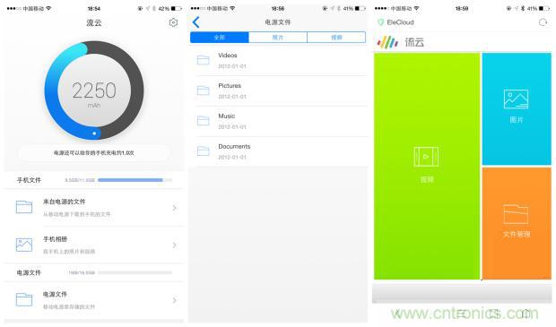 長(zhǎng)虹流云智能電源，集“充電”+“存儲(chǔ)”于一身