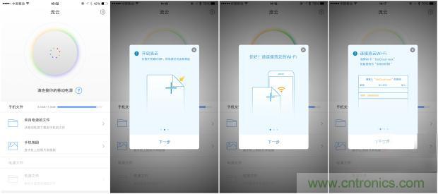 長(zhǎng)虹流云智能電源，集“充電”+“存儲(chǔ)”于一身