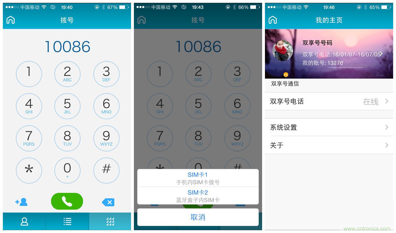 “雙享號”讓 iPhone 實(shí)現(xiàn)雙卡雙待，So easy！