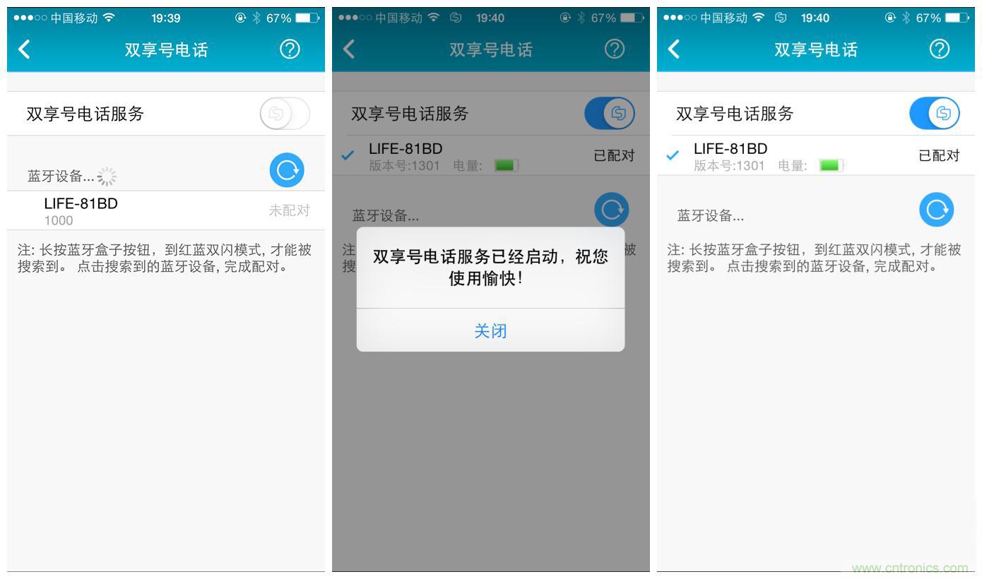 “雙享號”讓 iPhone 實(shí)現(xiàn)雙卡雙待，So easy！