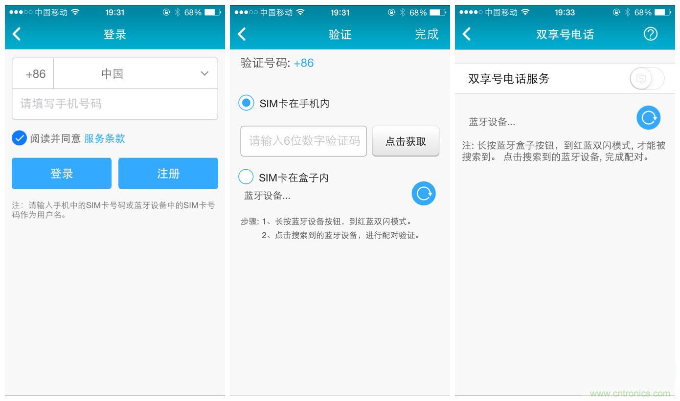 “雙享號”讓 iPhone 實(shí)現(xiàn)雙卡雙待，So easy！