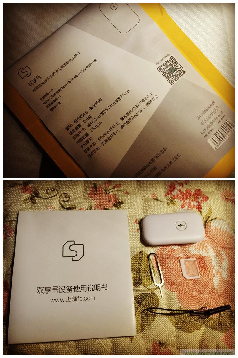 “雙享號”讓 iPhone 實(shí)現(xiàn)雙卡雙待，So easy！