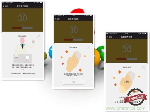 生命不停運動不息，新我握力器—將運動游戲化
